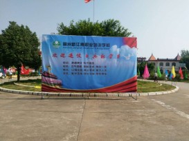 赣州新江南职业培训学校举行2017年